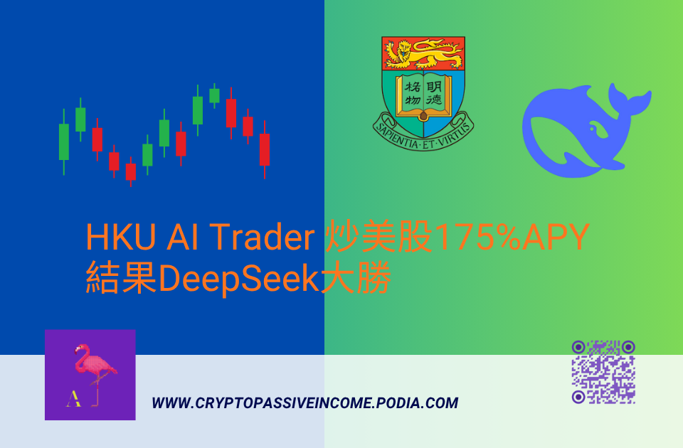 HKU AI Trader